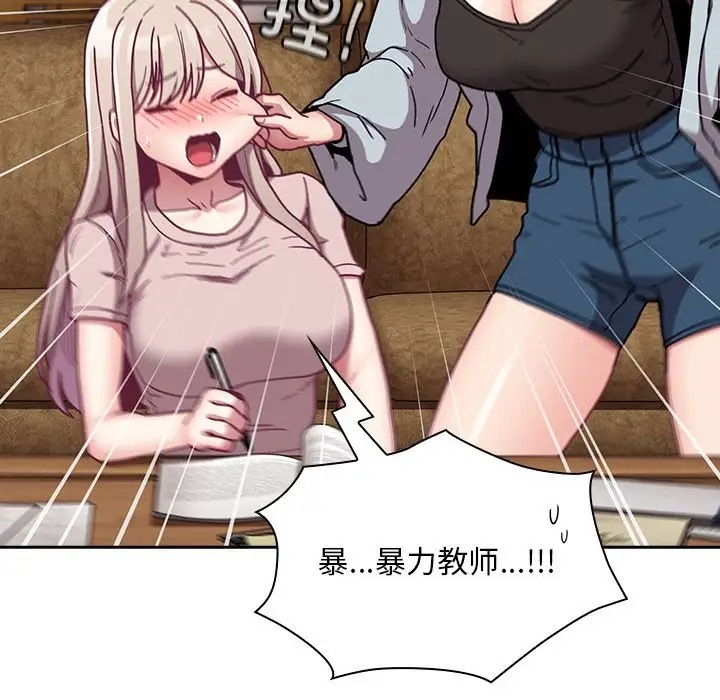 第87话 - 第118.jpg页