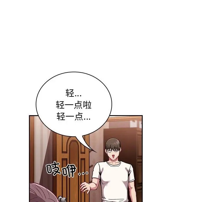 第87话 - 第119.jpg页