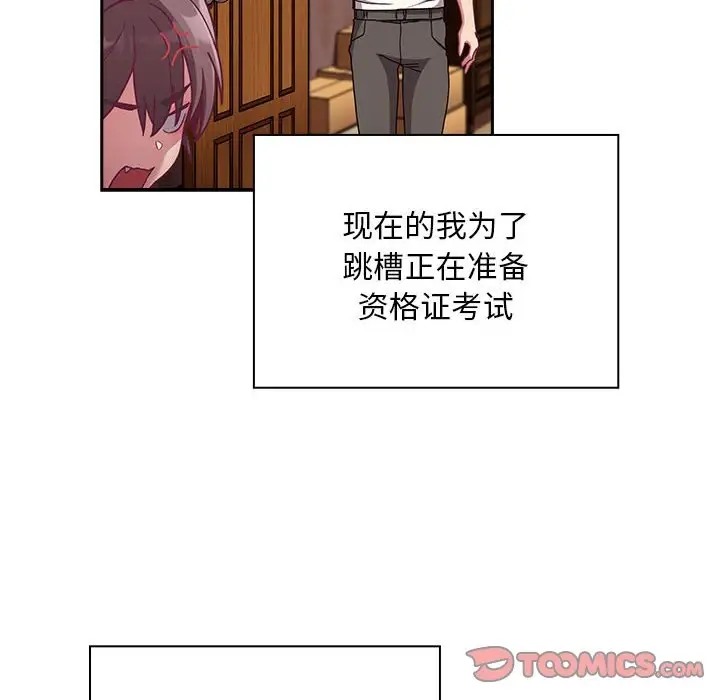 第87话 - 第120.jpg页