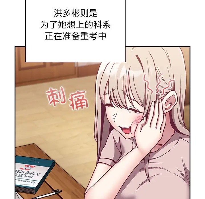 第87话 - 第121.jpg页