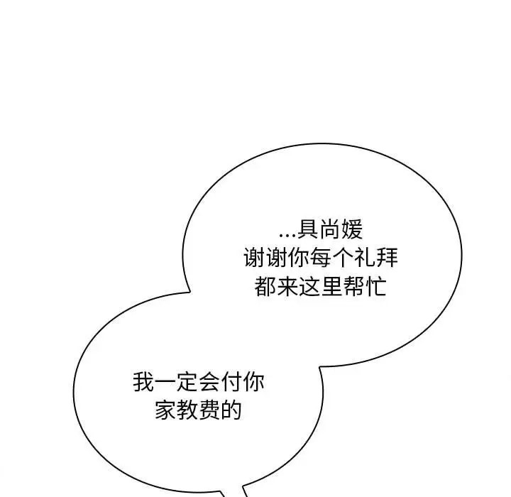 第87话 - 第123.jpg页