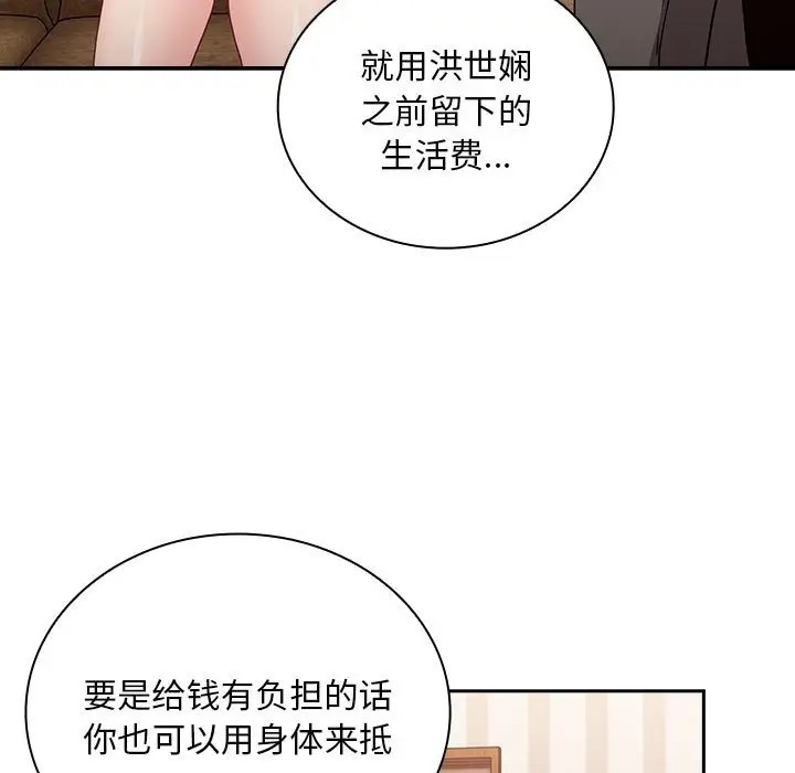 第87话 - 第125.jpg页