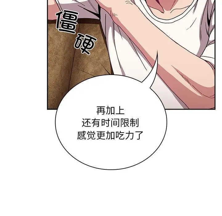 第87话 - 第135.jpg页