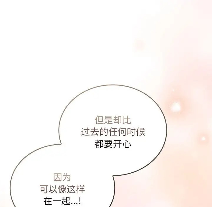 第87话 - 第137.jpg页