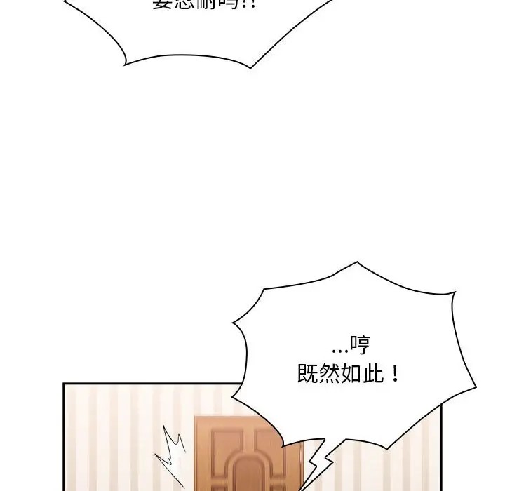 第87话 - 第146.jpg页