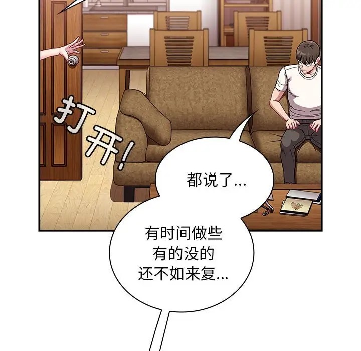 第87话 - 第150.jpg页