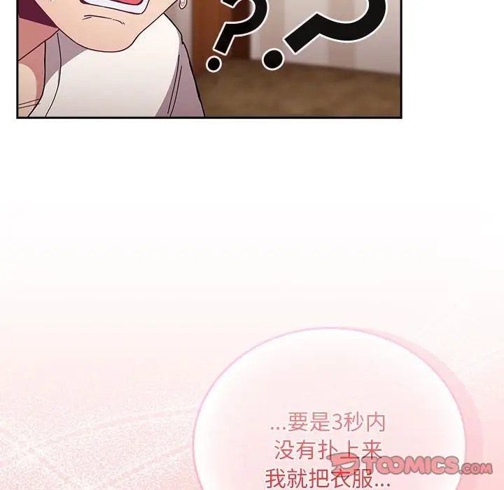 第87话 - 第156.jpg页