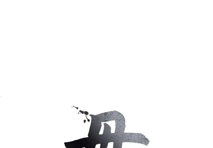 母女 第7话 第1页