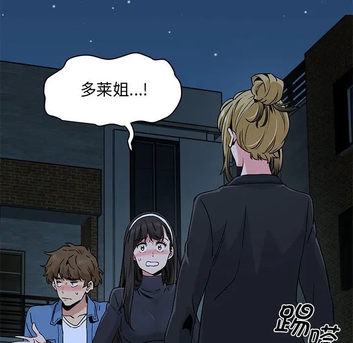 第30话 - 第6.jpg页