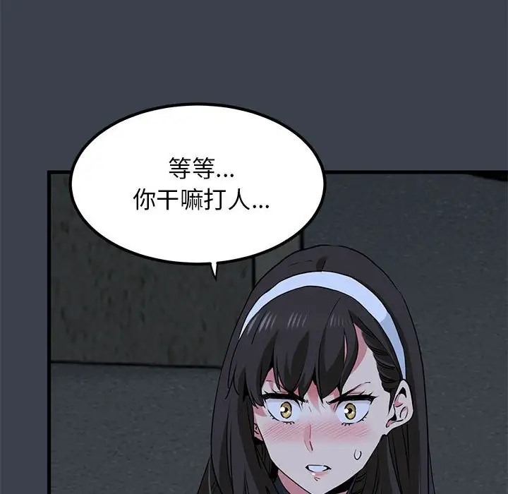 第30话 - 第16.jpg页