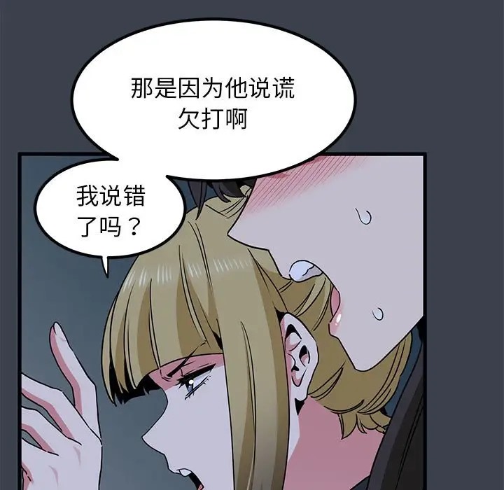 第30话 - 第29.jpg页