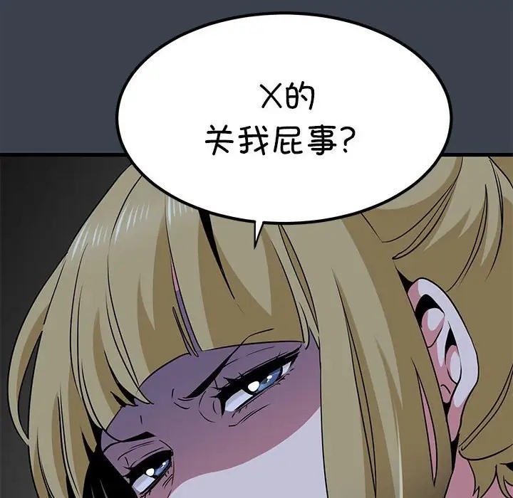 第30话 - 第34.jpg页