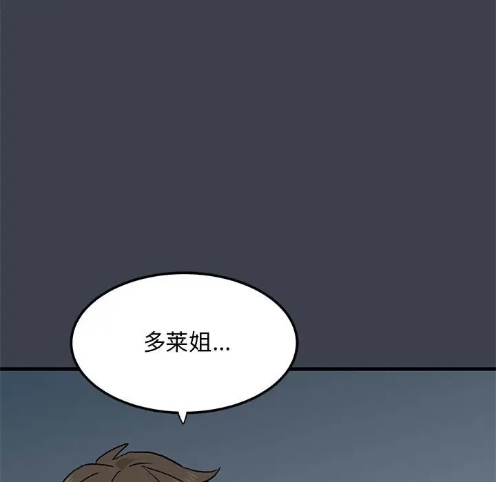第30话 - 第61.jpg页
