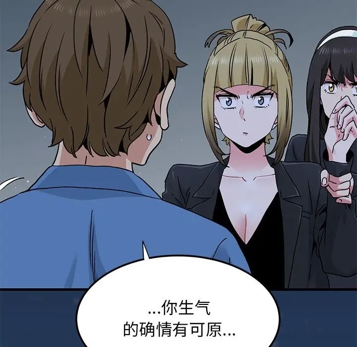 第30话 - 第62.jpg页