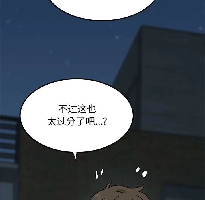 第30话 - 第63.jpg页
