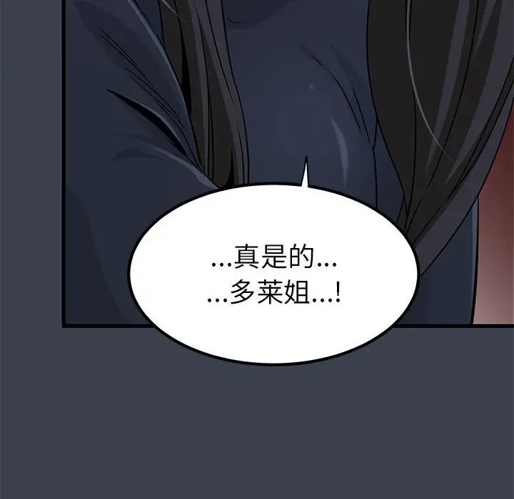 第30话 - 第76.jpg页