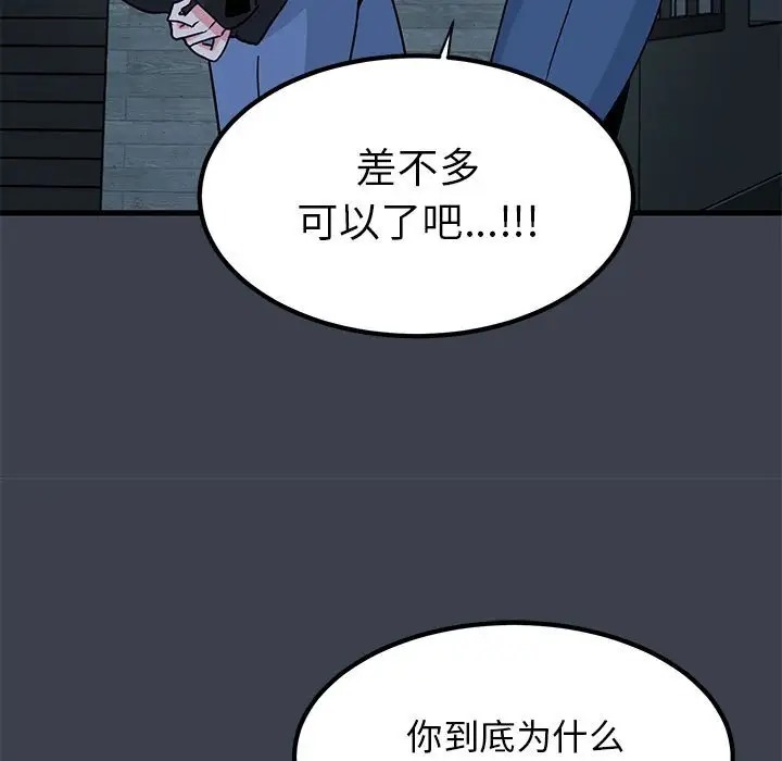 第30话 - 第79.jpg页