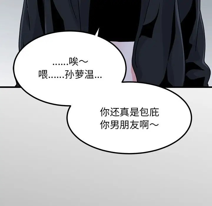 第30话 - 第81.jpg页