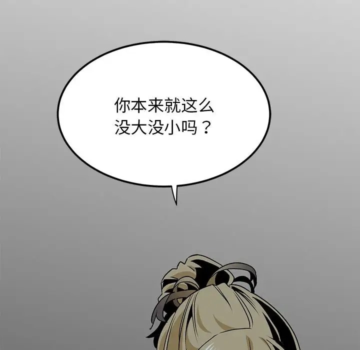 第30话 - 第82.jpg页