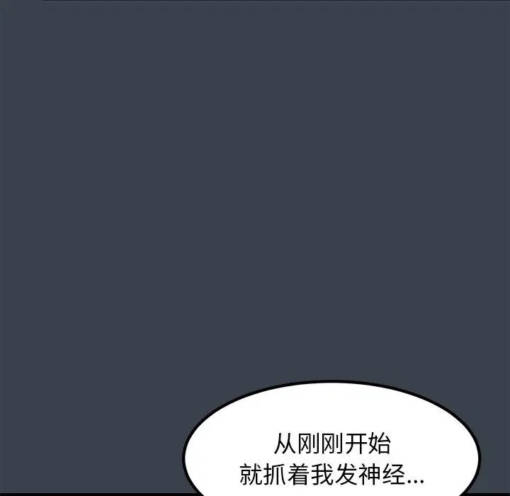 第30话 - 第87.jpg页