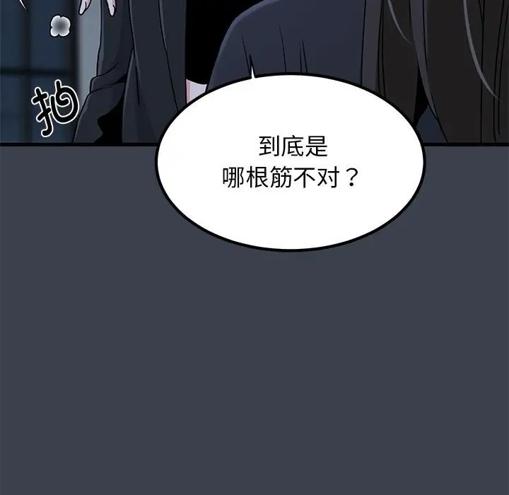 第30话 - 第89.jpg页