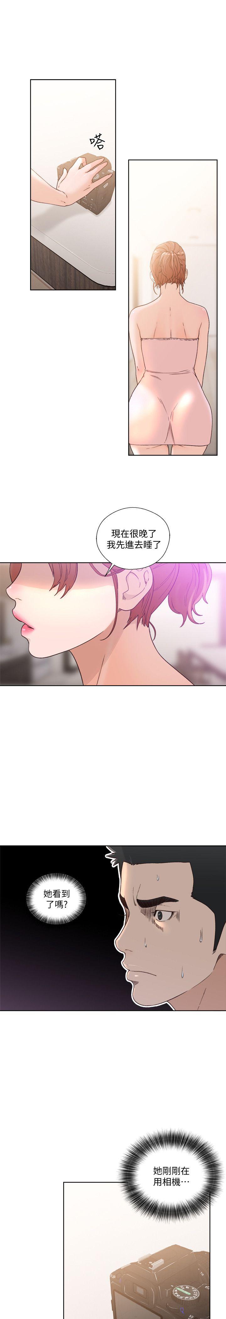 第79話-突變的女友 - 第14.jpg页