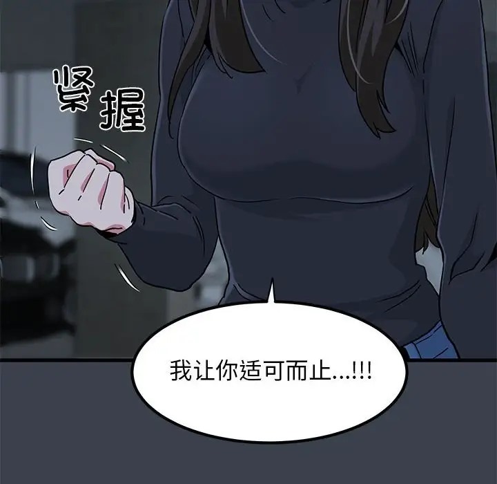 第30话 - 第150.jpg页
