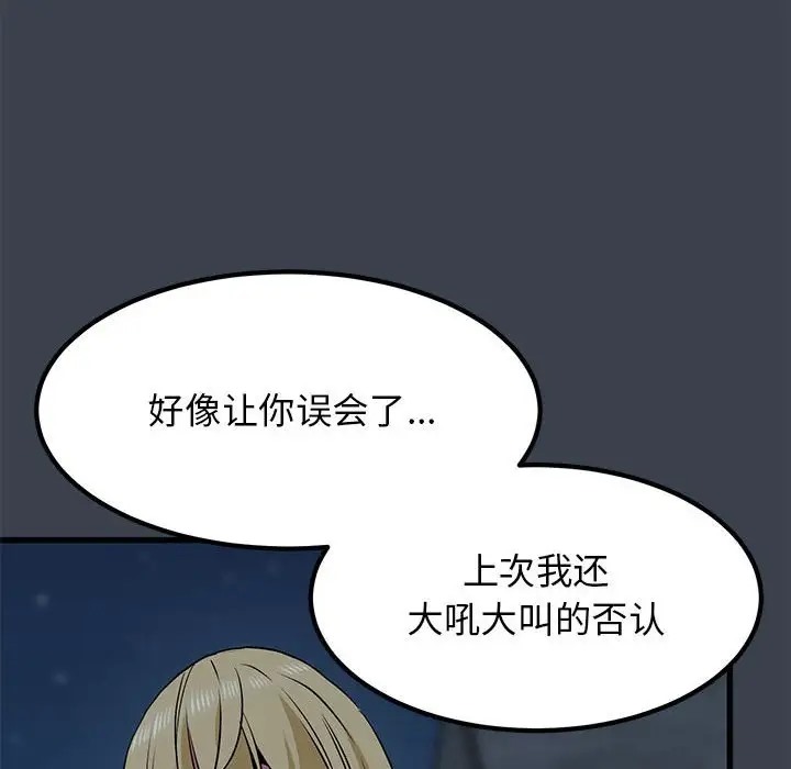 第30话 - 第158.jpg页
