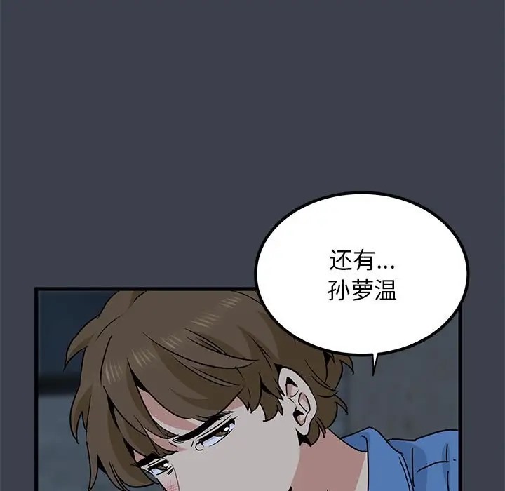 第30话 - 第161.jpg页