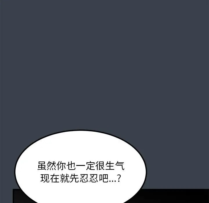 第30话 - 第163.jpg页