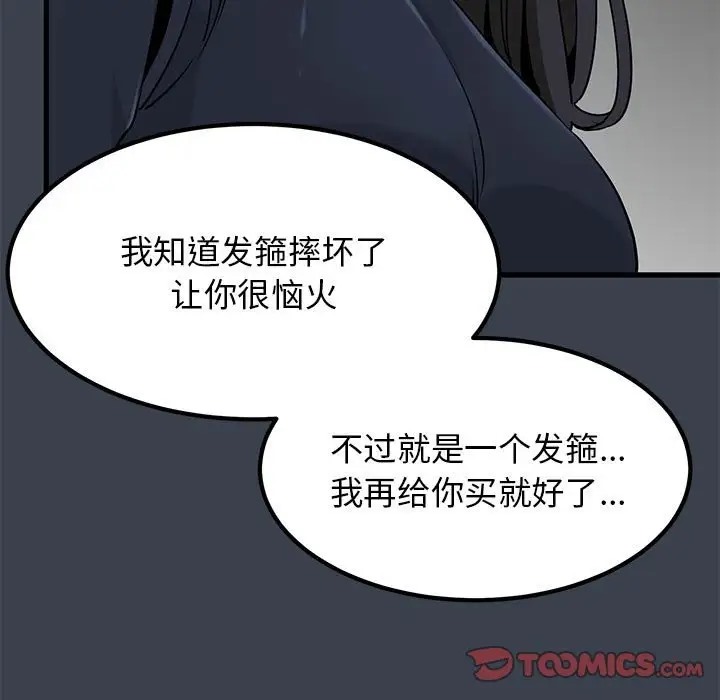 第30话 - 第165.jpg页