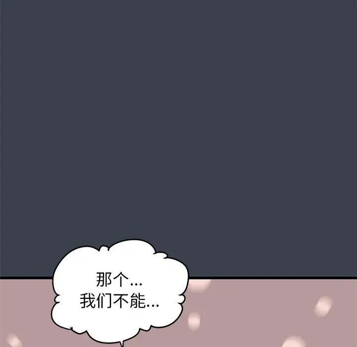 第30话 - 第168.jpg页