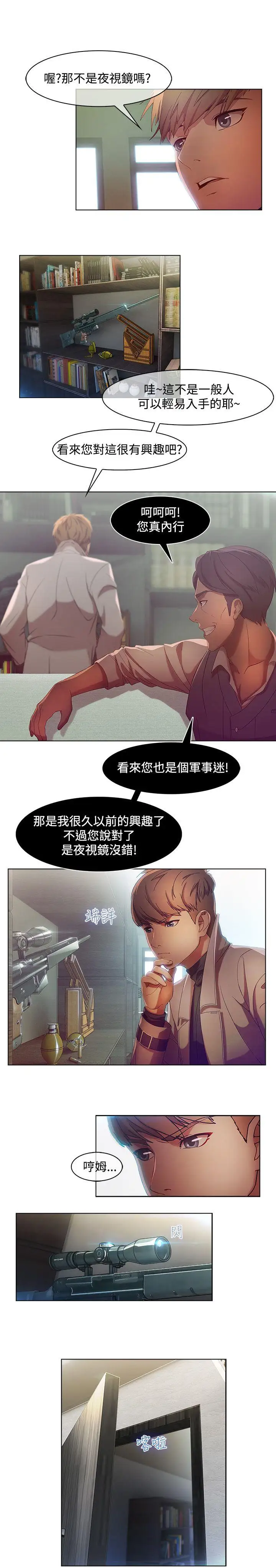 第8话