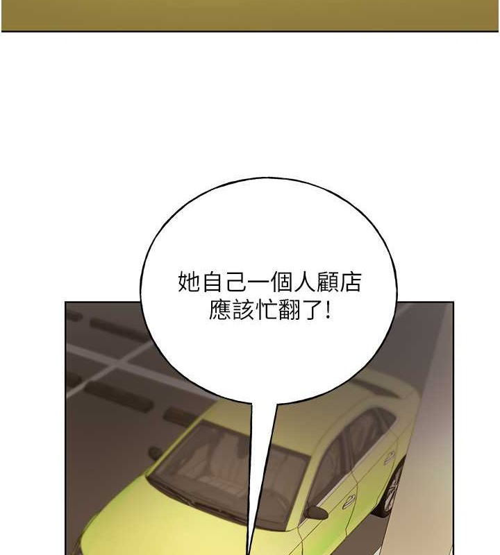 第53话-让妳瞧瞧我男友有多厉害 - 第4.jpg页