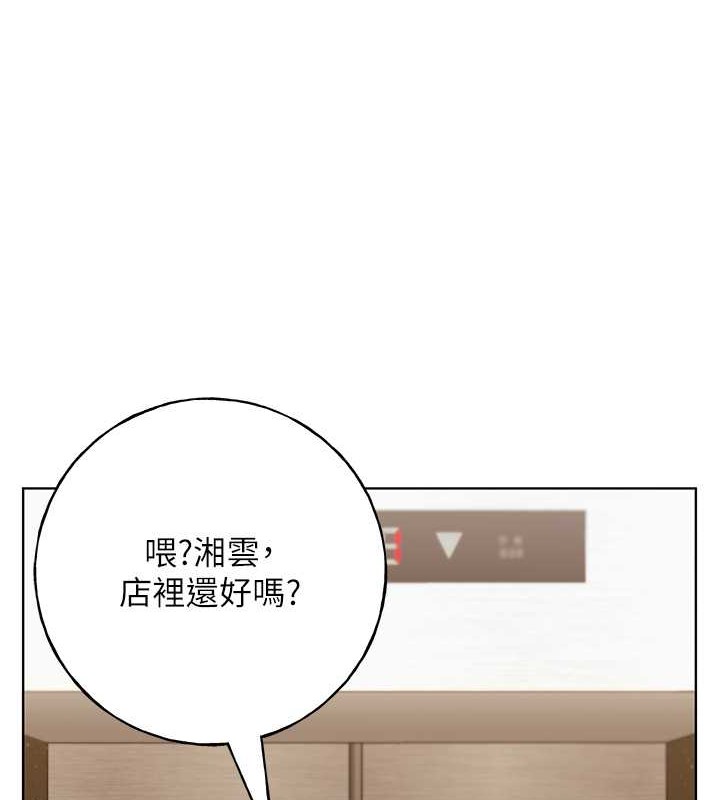 第53话-让妳瞧瞧我男友有多厉害 - 第6.jpg页