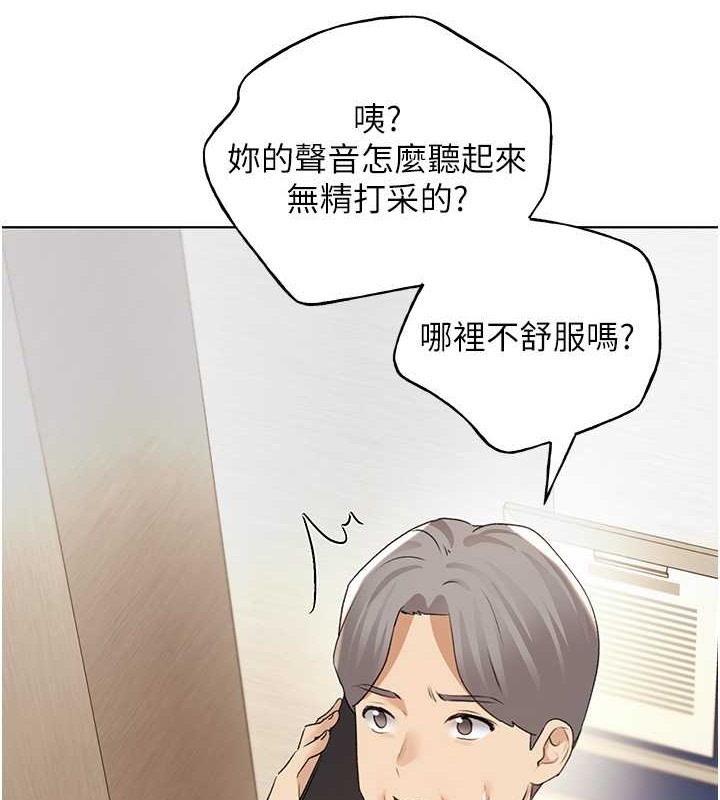 第53话-让妳瞧瞧我男友有多厉害 - 第8.jpg页