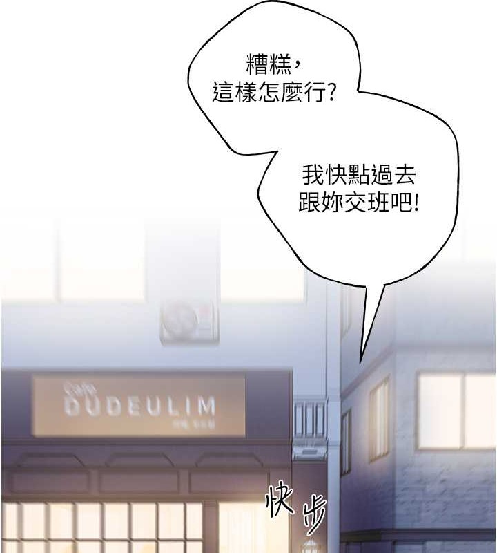 第53话-让妳瞧瞧我男友有多厉害 - 第10.jpg页