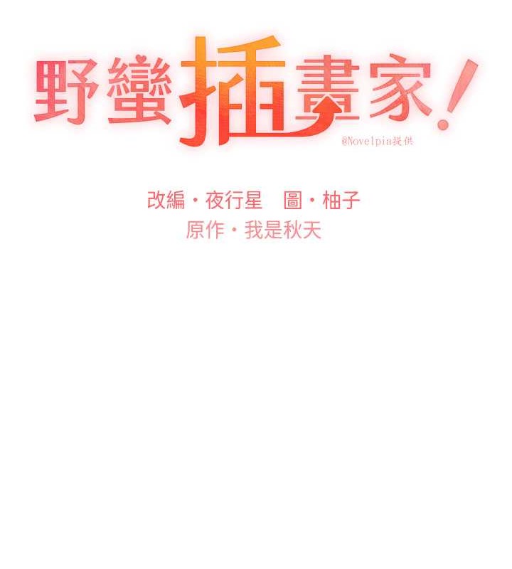 第53话-让妳瞧瞧我男友有多厉害 - 第13.jpg页