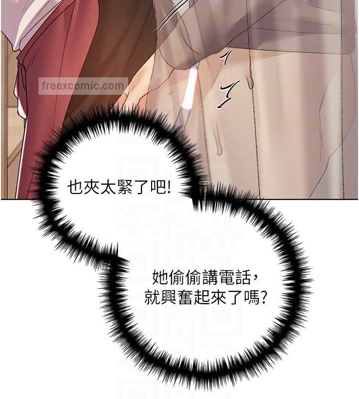 第53话-让妳瞧瞧我男友有多厉害 - 第20.jpg页