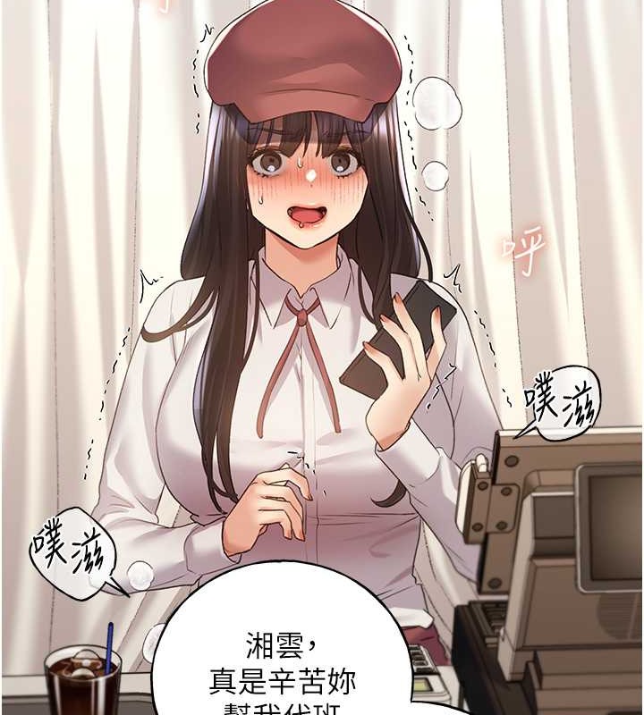 第53话-让妳瞧瞧我男友有多厉害 - 第25.jpg页