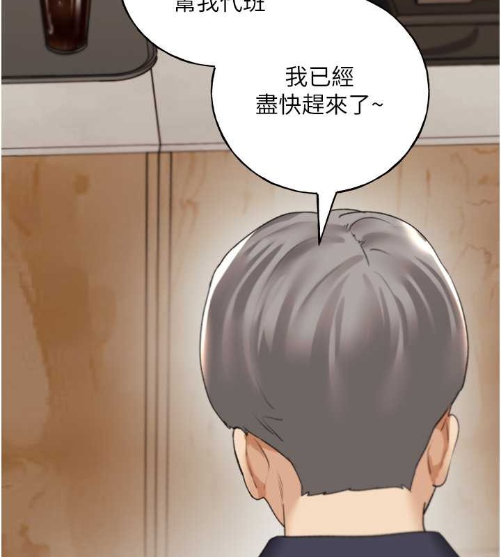 第53话-让妳瞧瞧我男友有多厉害 - 第26.jpg页