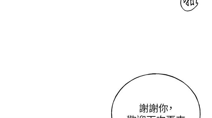 第53话-让妳瞧瞧我男友有多厉害 - 第38.jpg页