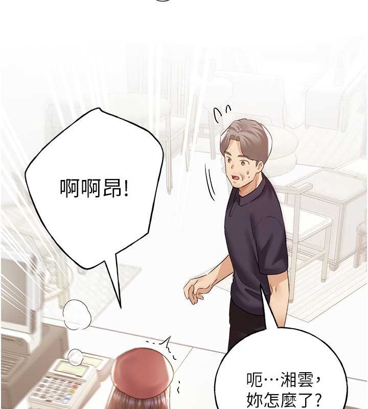 第53话-让妳瞧瞧我男友有多厉害 - 第53.jpg页