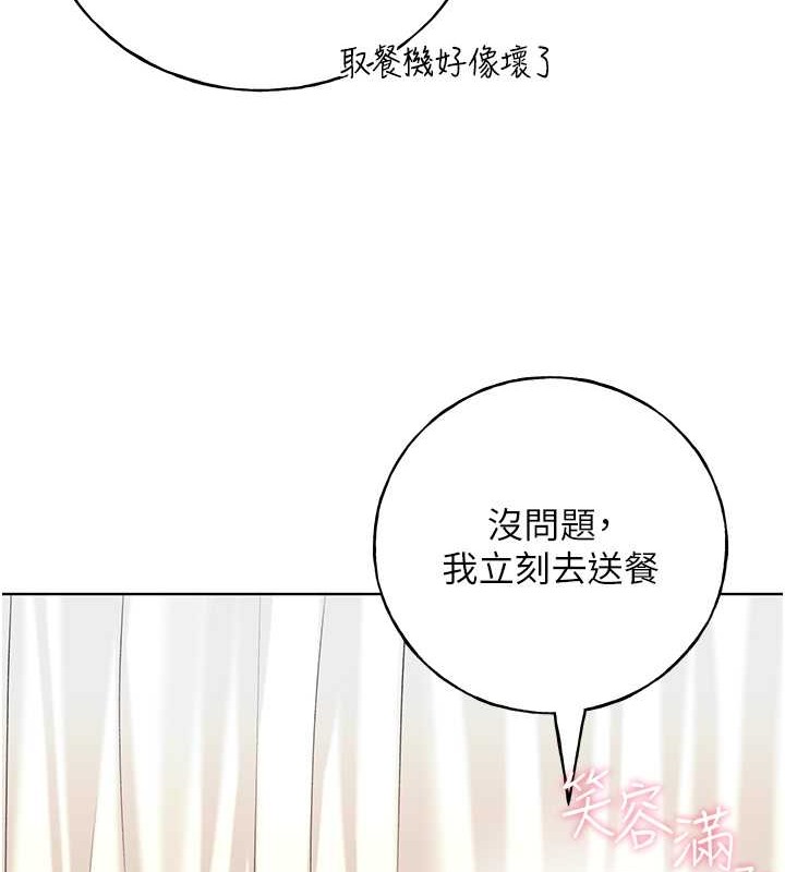 第53话-让妳瞧瞧我男友有多厉害 - 第63.jpg页