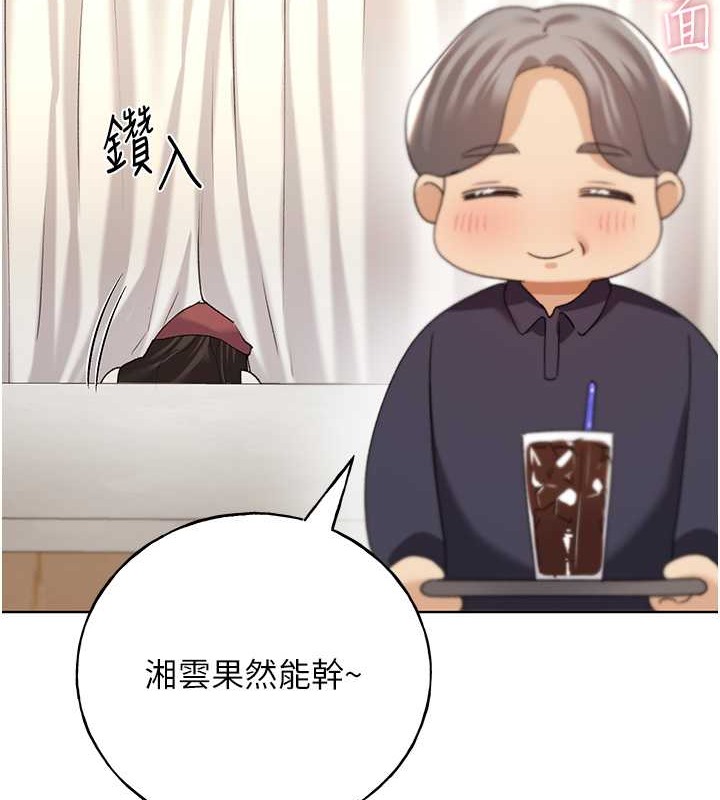 第53话-让妳瞧瞧我男友有多厉害 - 第64.jpg页