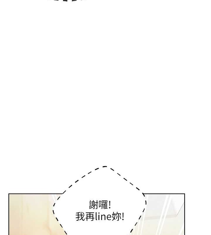 第53话-让妳瞧瞧我男友有多厉害 - 第69.jpg页