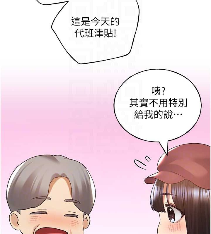 第53话-让妳瞧瞧我男友有多厉害 - 第82.jpg页