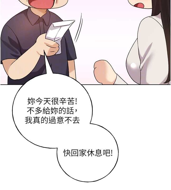 第53话-让妳瞧瞧我男友有多厉害 - 第83.jpg页