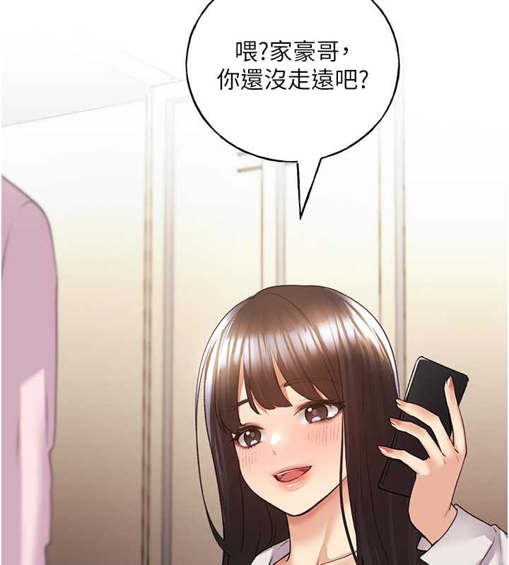 第53话-让妳瞧瞧我男友有多厉害 - 第86.jpg页