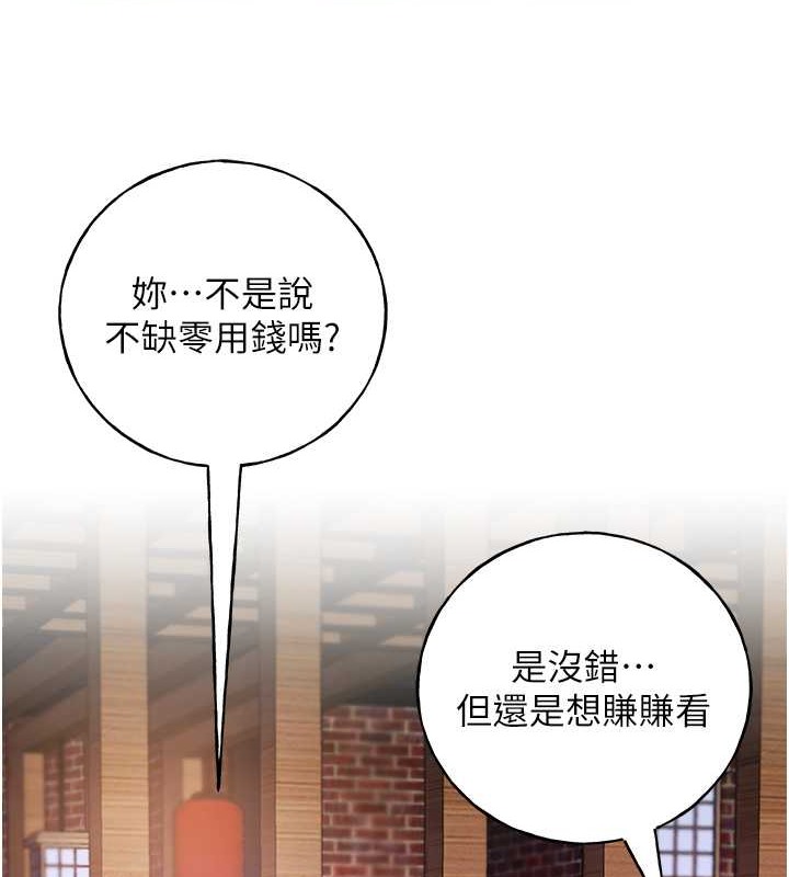 第53话-让妳瞧瞧我男友有多厉害 - 第91.jpg页